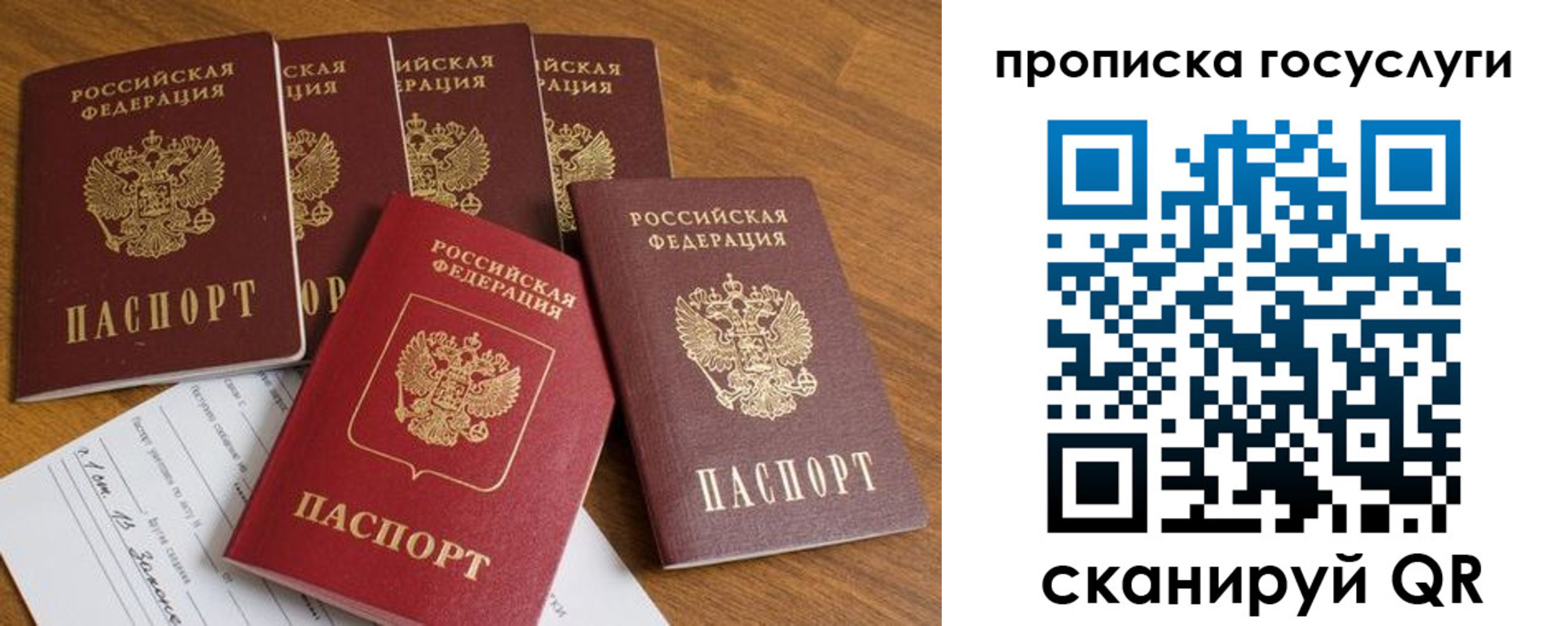 временная регистрация в Орске
