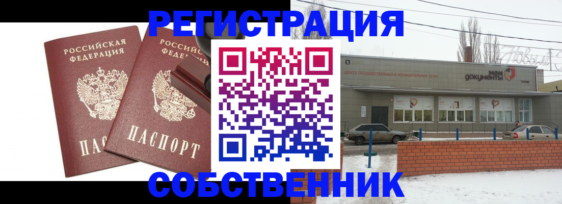 регистрация для школы в Орске